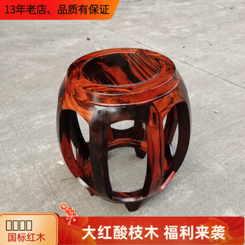 红木鼓凳老挝大红酸枝餐桌凳茶台凳交趾黄檀黑飘红