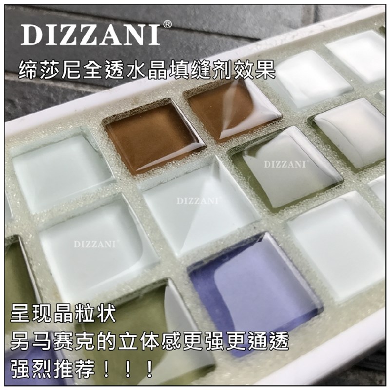 水晶填缝剂金色瓷砖马赛拼图填缝剂勾缝剂