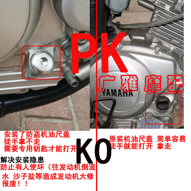 赛科龙改防盗安全油盖尾牙螺丝盖油齿轮盖