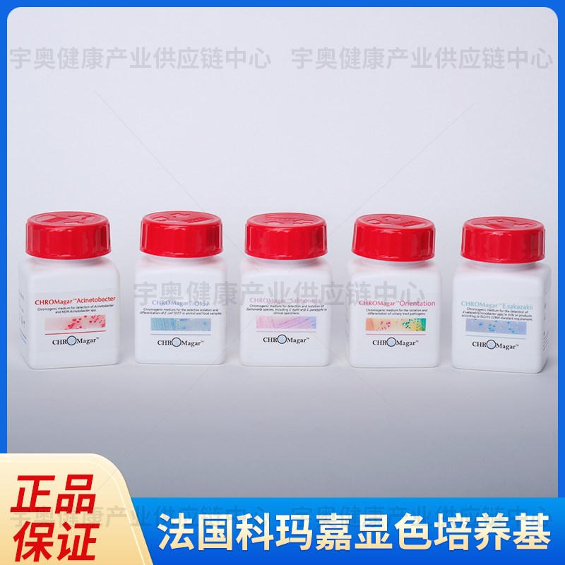 科玛嘉肠道检测盒呼吸道动杆菌显色培养基沙门尿菌弧菌