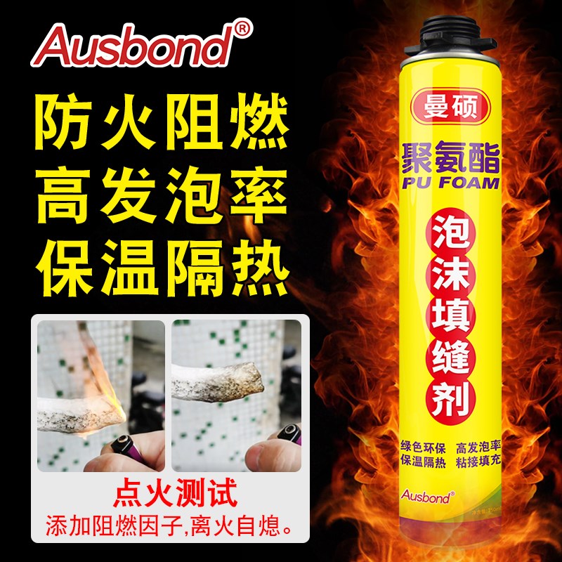 发泡胶填缝剂膨胀泡沫料喷剂防盗门木门缝户修补用泡末填充剂