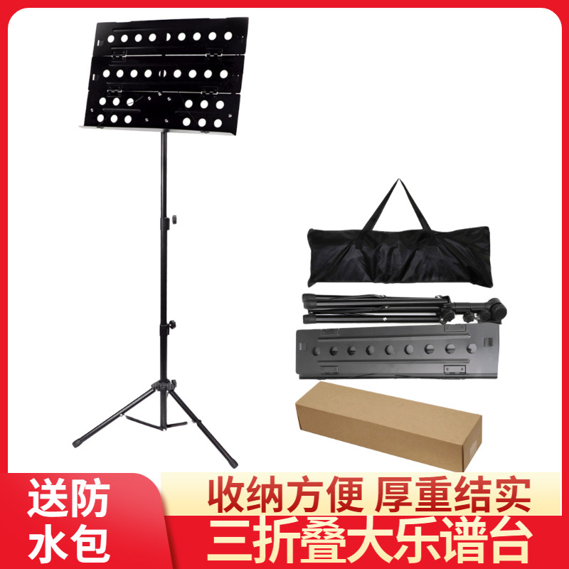 谱台谱架配包升降古筝吉他曲谱架带包
