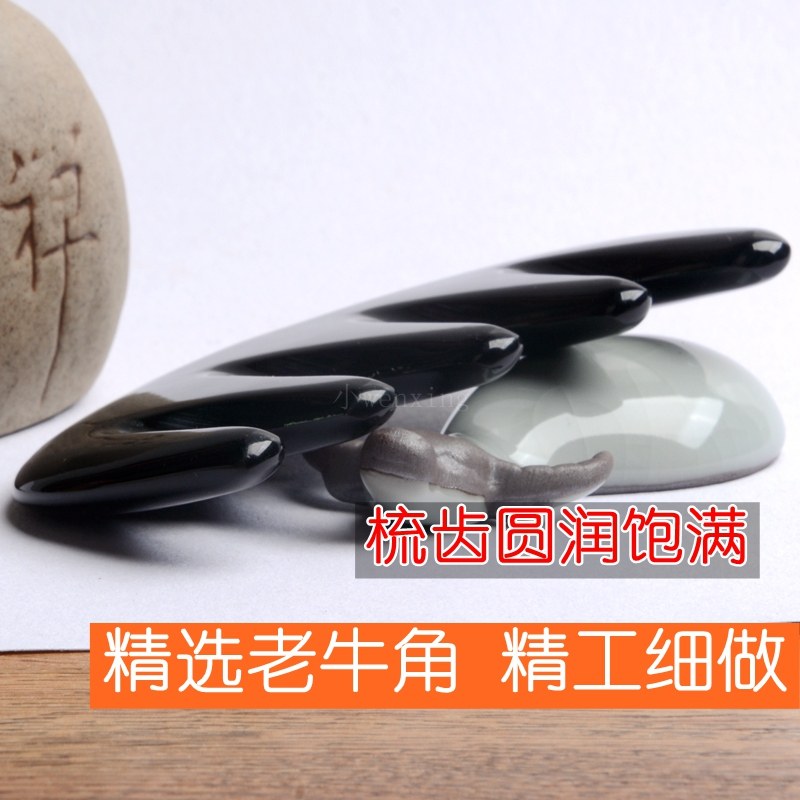 加厚纯黑水牛角梳子五齿经络部按摩粗大齿刮痧板器五经正宗天然