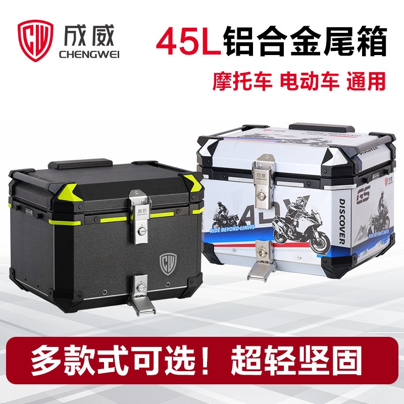 成威摩铝合金尾箱尾箱电动后备箱