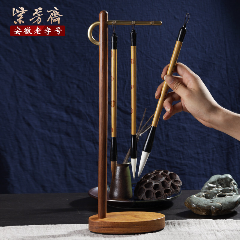紫芳斋毛笔架笔挂铜制挂件檀香木笔挂架子新现代书房实木书画用品