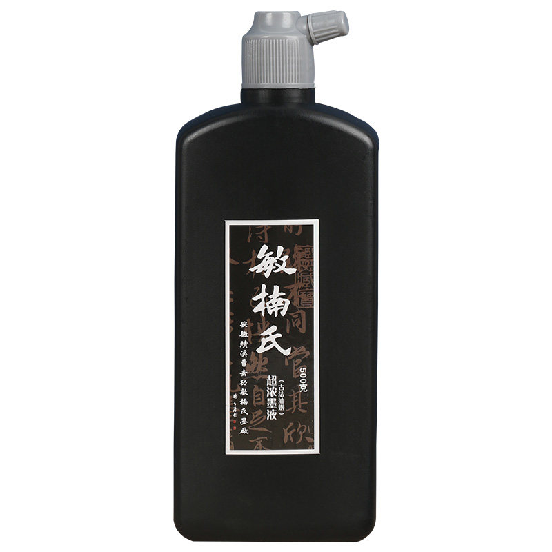 曹素功敏楠氏书画油烟黑小瓶书法大瓶毛笔墨水