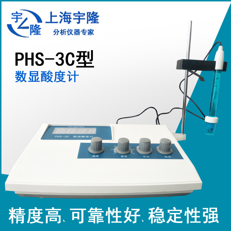 上宇隆酸度计水质检测仪器酸碱度测量食品认证