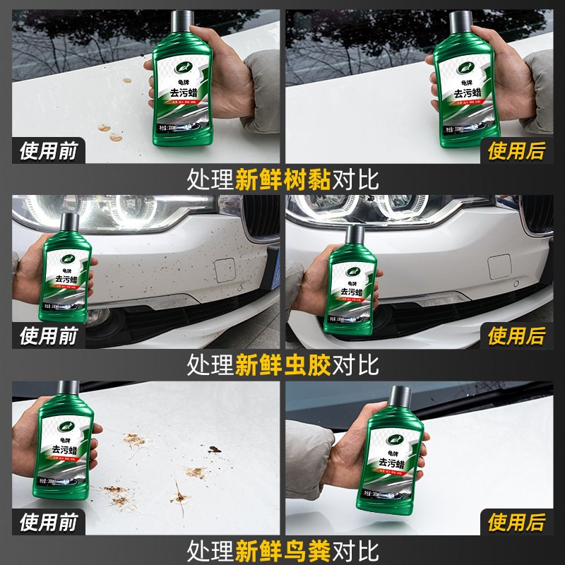 龟牌汽蜡去污白色打蜡养护上光腊强力漆面洁漆抛光