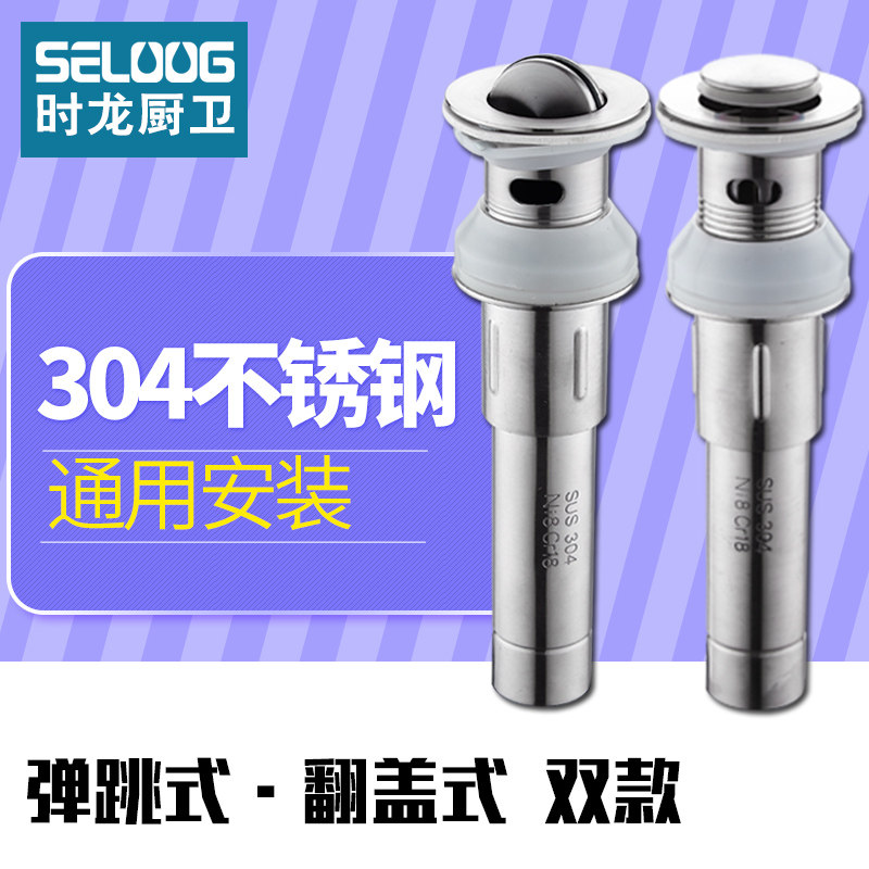 时龙面盆下水器 带溢水口水管下水器洗面盆