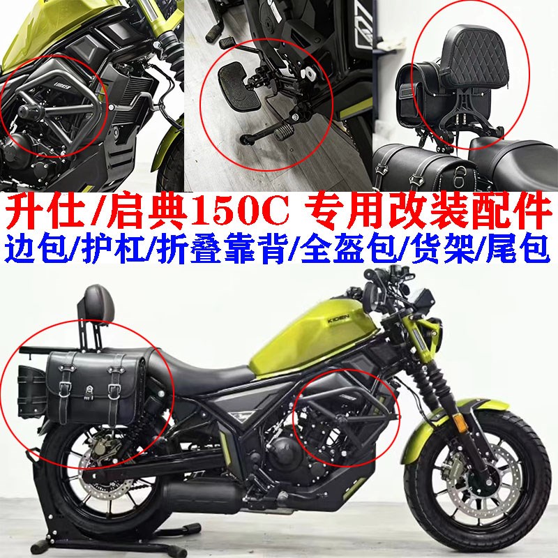 启典侧边包护杠靠背保险杠改挡杆帆布包防水
