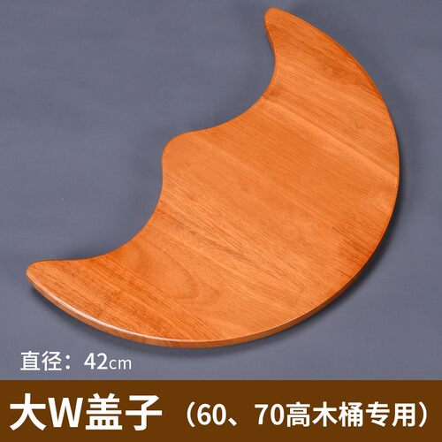 木风泡脚木桶盖子熏蒸板熏蒸桶轮坐蒸板浴桶挂件罩子勺子
