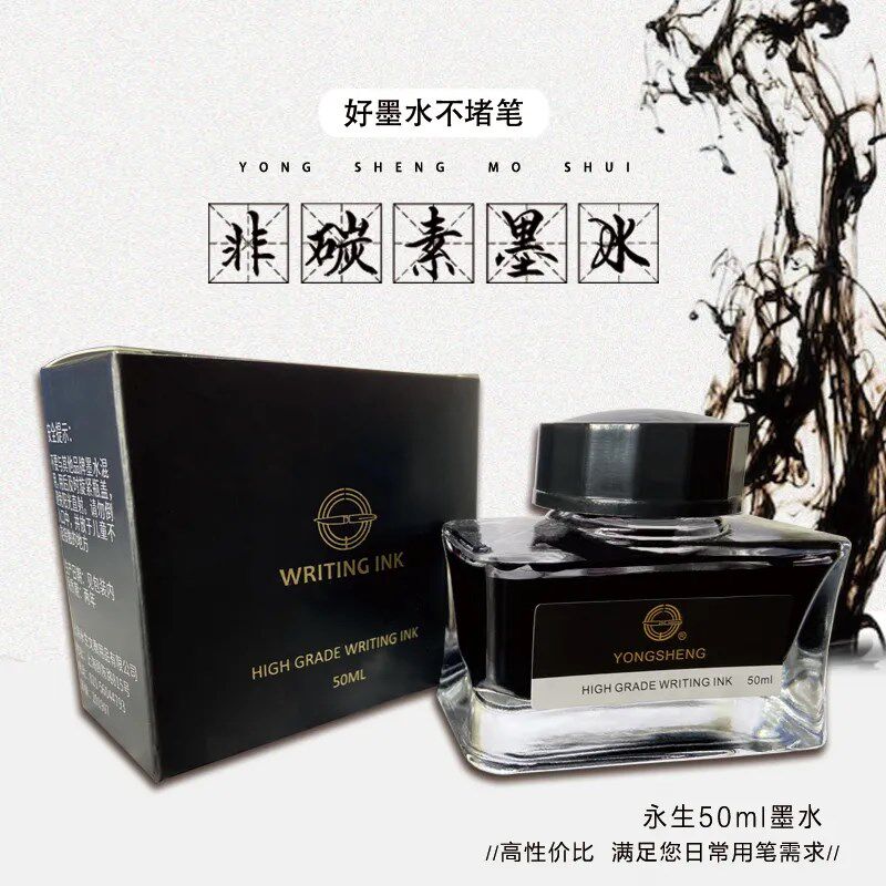 炭黑墨水加黑毛笔钢笔用非碳素大瓶黑色堵笔瓶墨水