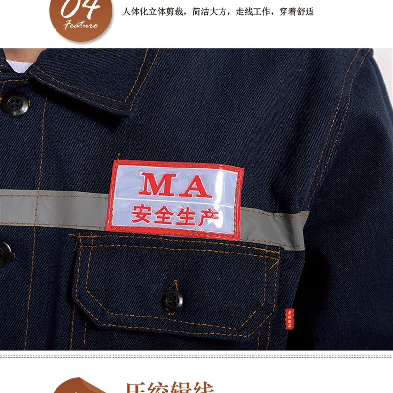 牛仔工作服男女加厚耐磨长袖械煤矿电焊工作服