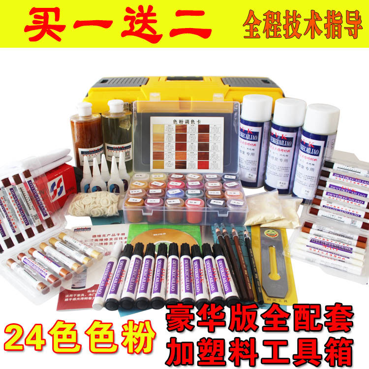 家具材料色粉上色水装 色全配豪华加塑料工具箱