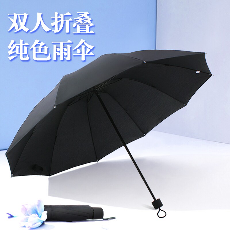 雨伞大号手动伞男士学生黑色男生大黑伞纯黑晴雨两用