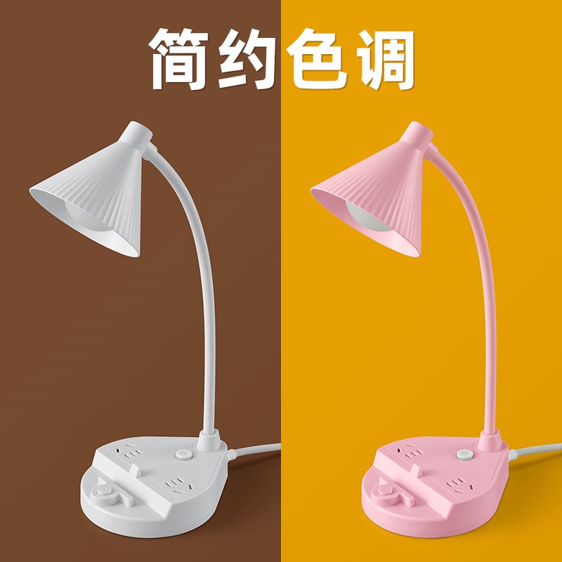 台灯多插多插位插板插线板拖接线板