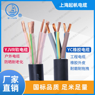 帆电缆线J       平方铜橡胶软电缆