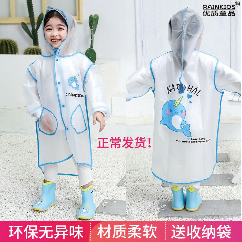 儿童雨衣男女小孩学生宝宝幼儿园防飞沫雨衣雨裤装披