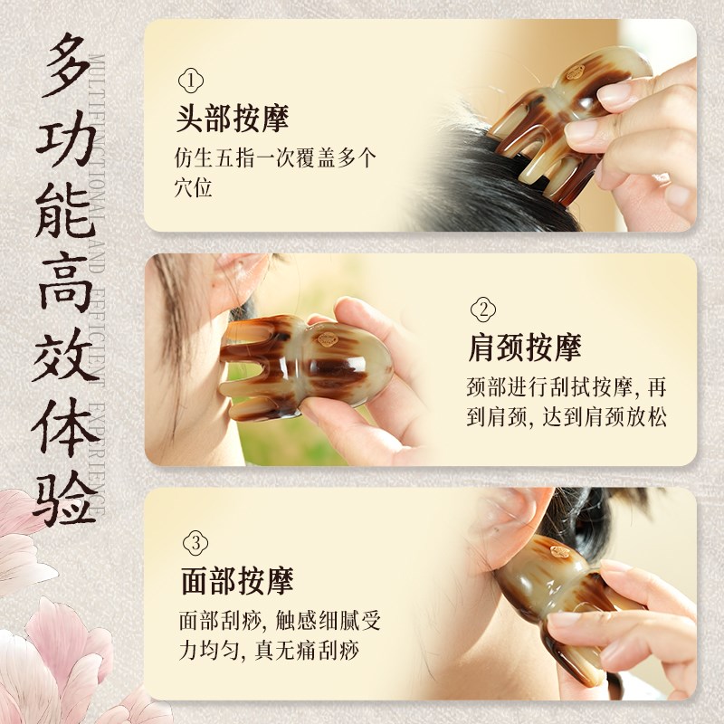 凡雁匠牛角章鱼按摩梳子部经络按摩梳皮穴位疗八爪鱼