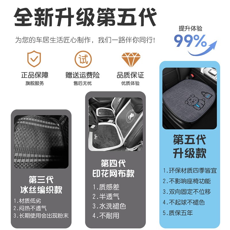汽坐垫单片大众腾宝来捷达季通用件