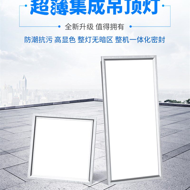 小集成吊顶平板厨卫铝扣板方灯* *嵌入式灯