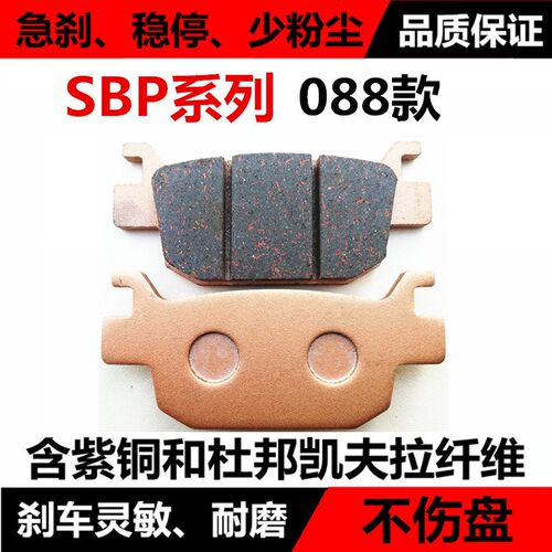 钱江金鹏  幼狮摩前后碟刹片刹皮