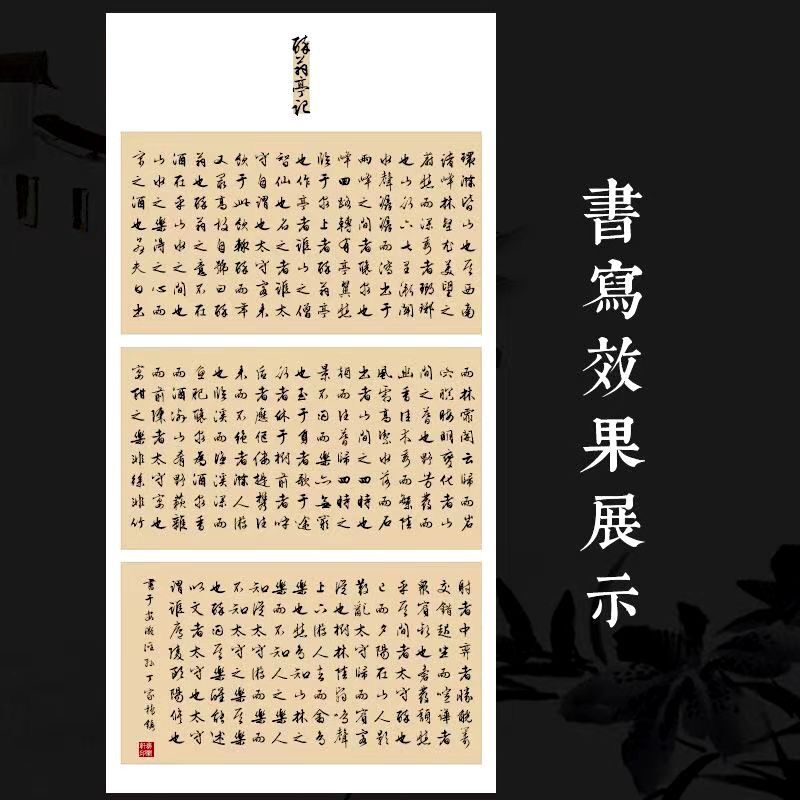 希古斋 蜡染笺国展宣整张款半生熟小楷毛笔书法行草书创作品