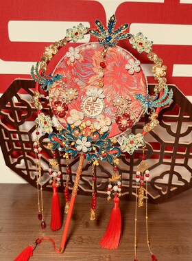 结婚新娘团扇面材料包喜扇遮面扇秀禾婚礼扇子端成品