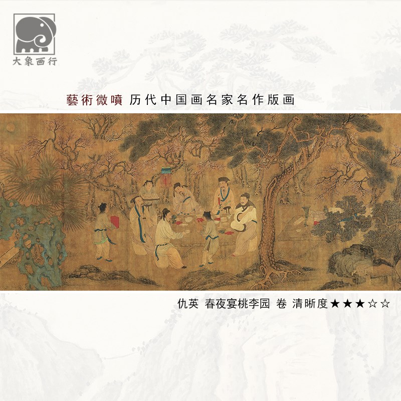 仇英春夜宴桃李园图卷传统物画临摹范饰画艺术绢布画心