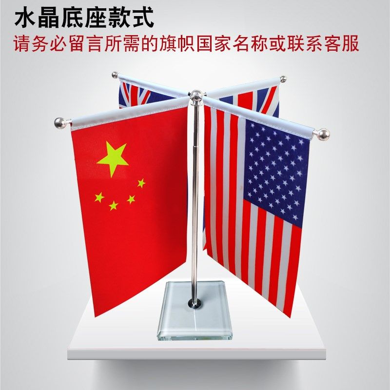 桌上大理石杆型会议室办公桌旗国旗党旗水晶杆多国台式旗座旗杆