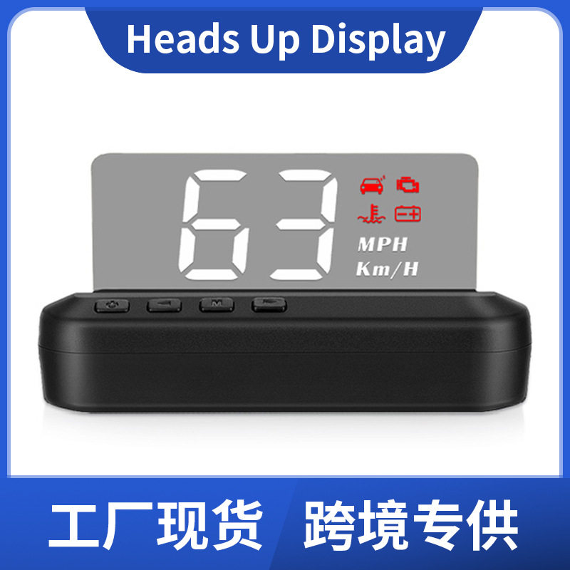 汽车抬头显示器高清反射通用款