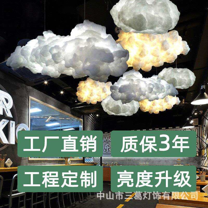 云朵灯吊灯服装店铺餐厅酒店大堂工程装饰云彩灯具棉花白云灯商用
