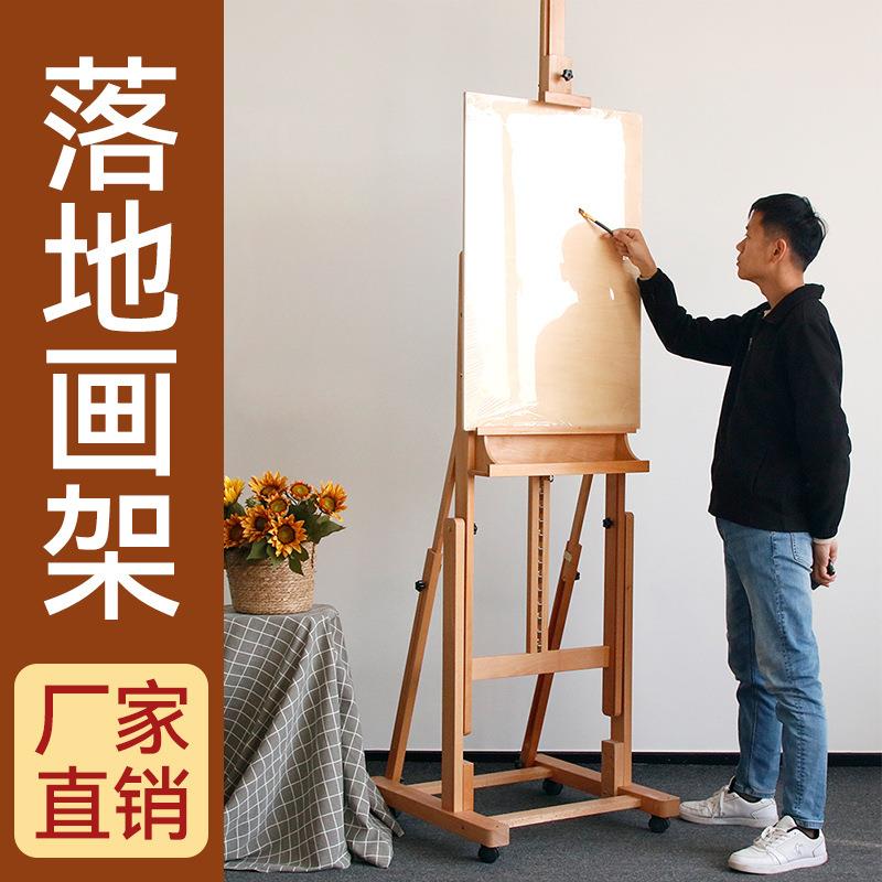 大号榉木制落地画架实木可升降移动画架可平立儿童画板画架展示架