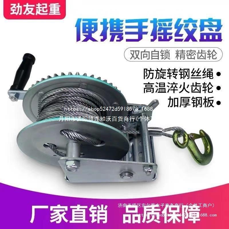 手动手动绞盘绞车手摇小型微型带自动刹车卷扬机起吊起重机牵引机