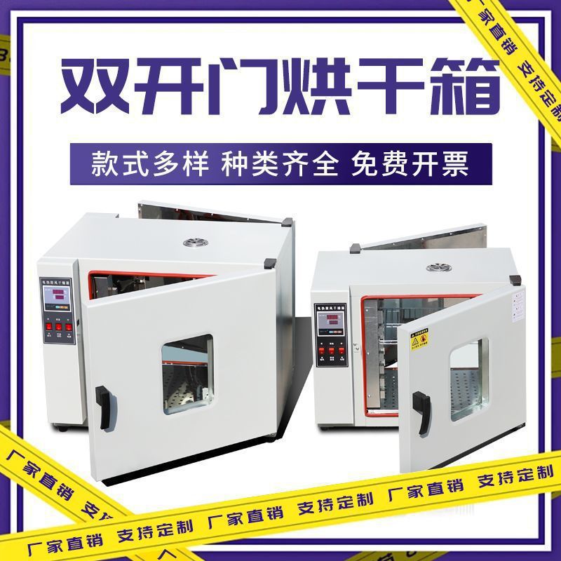 养猪场恒温鼓风消毒烘干箱