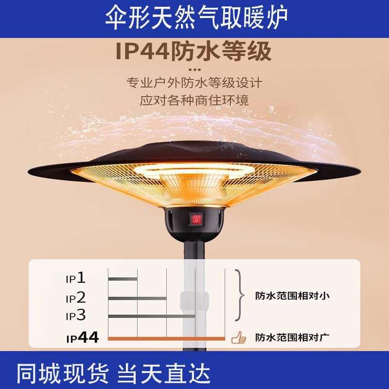 电暖器用节能取暖伞型取暖器庭院取暖气石墨烯烤火炉太阳能