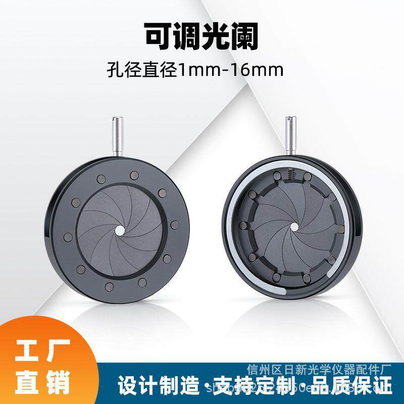 光阑模组 一体光阑 可调光阑 手动光阑 可变光圈 可调范围1-16MM