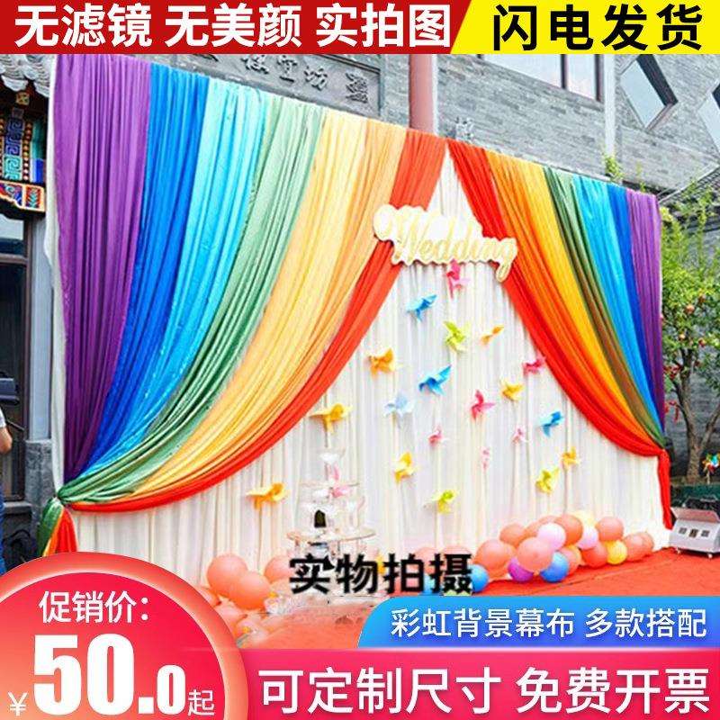 彩虹纱幔表演区小舞台背景幕布装饰六一儿童节元旦幼儿园庆典布置