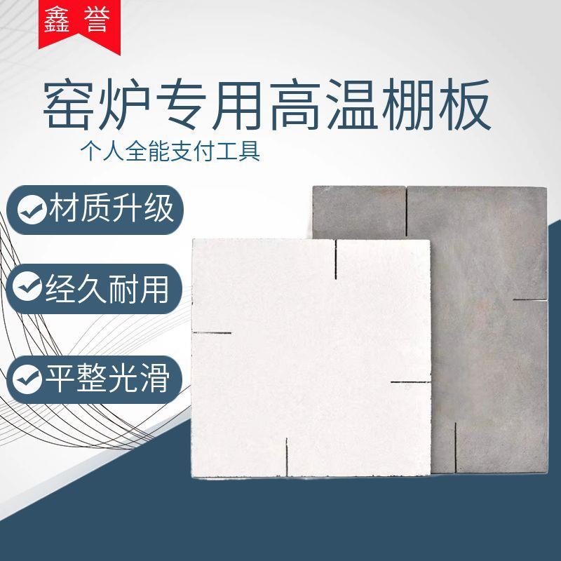 碳化硅板陶艺设备窑具耐火烧窑工具陶瓷硼板窑炉配件隔板垫烧棚板
