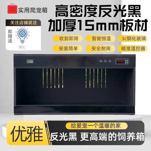 智能温控恒温PVC饲养箱芦丁鸡鬃狮蜥爬宠保温加热养蛇睫角守宫龟
