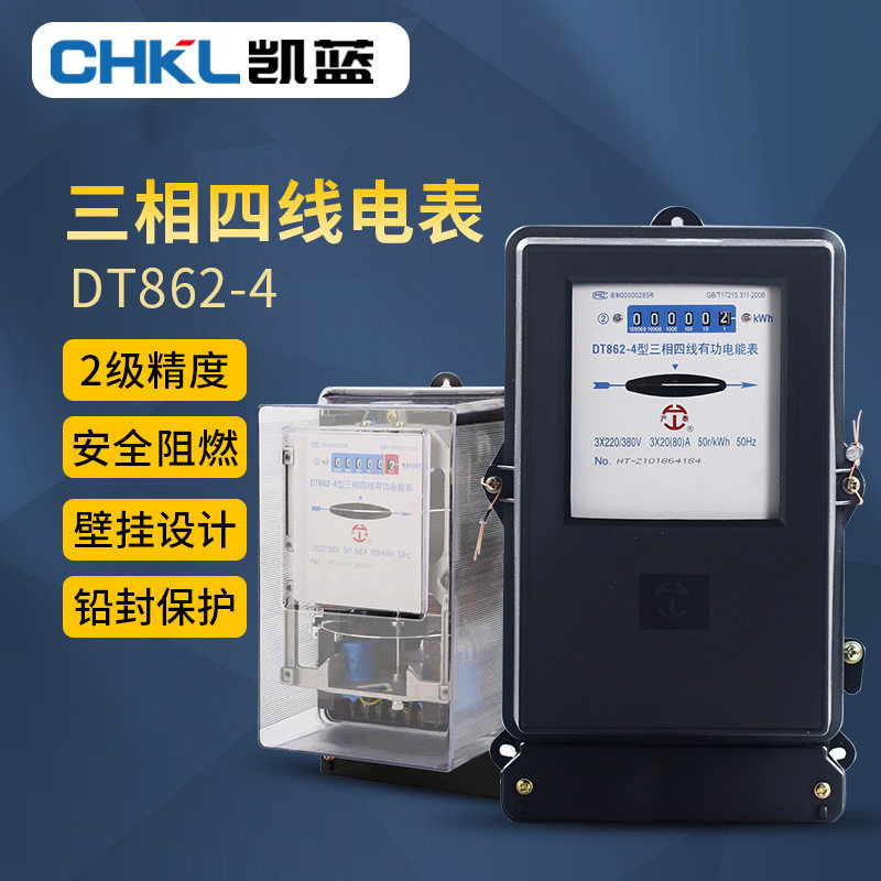 机械式电表DT862-4老式三相四线电能表 380V互感器转盘有功电度表