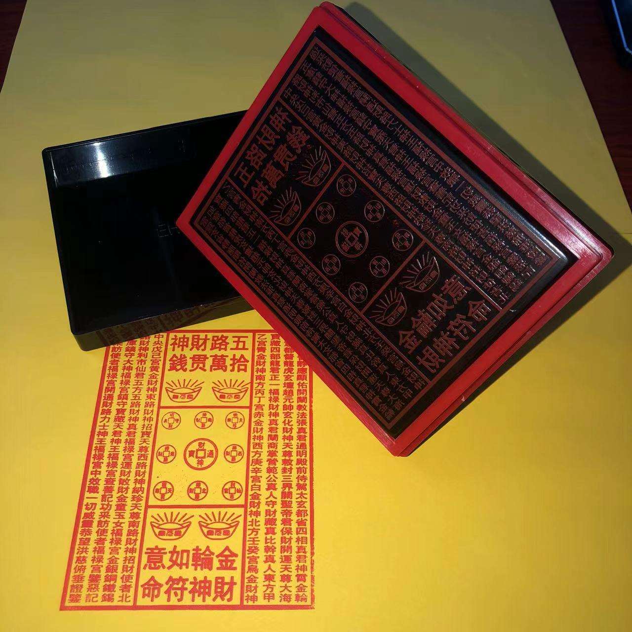 五路财神印 拾万贯钱 金轮如意 财神符命 创意设计印章 光敏自动