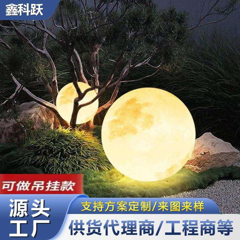 太阳能月球灯户外防水景观led月亮星球灯公园露营亮化地插庭院灯