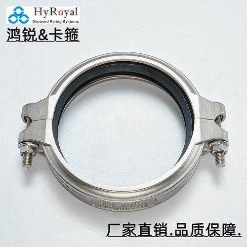 工厂直供不锈钢304材质DN125/5寸拷贝林 耐压350psi 挠性卡箍
