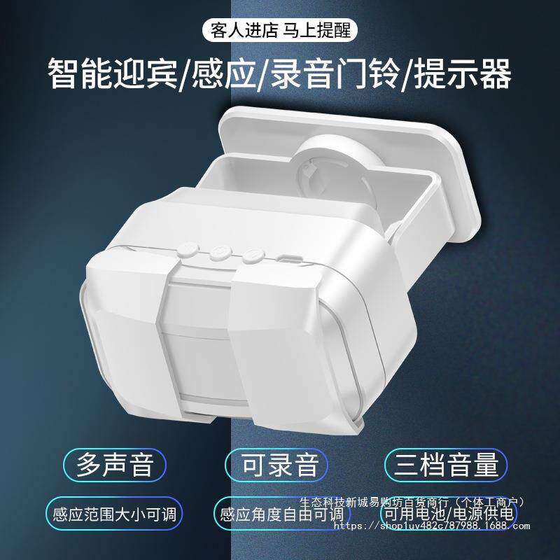 门口欢迎光临感应器进门提醒叮咚语音猫摆件店铺迎宾门铃报警