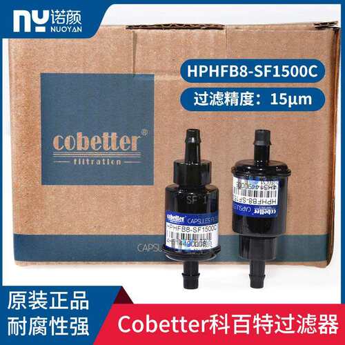 科百特原装HPHFB8-SF1500C 15μ过滤器力宇奥威喷绘机墨水过滤器