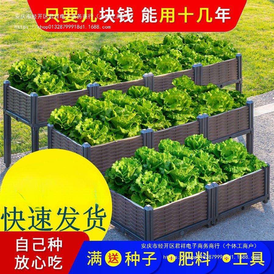 阳台庭院蔬菜种植箱室外屋顶种树种花超大长方形加厚塑料种植耐用