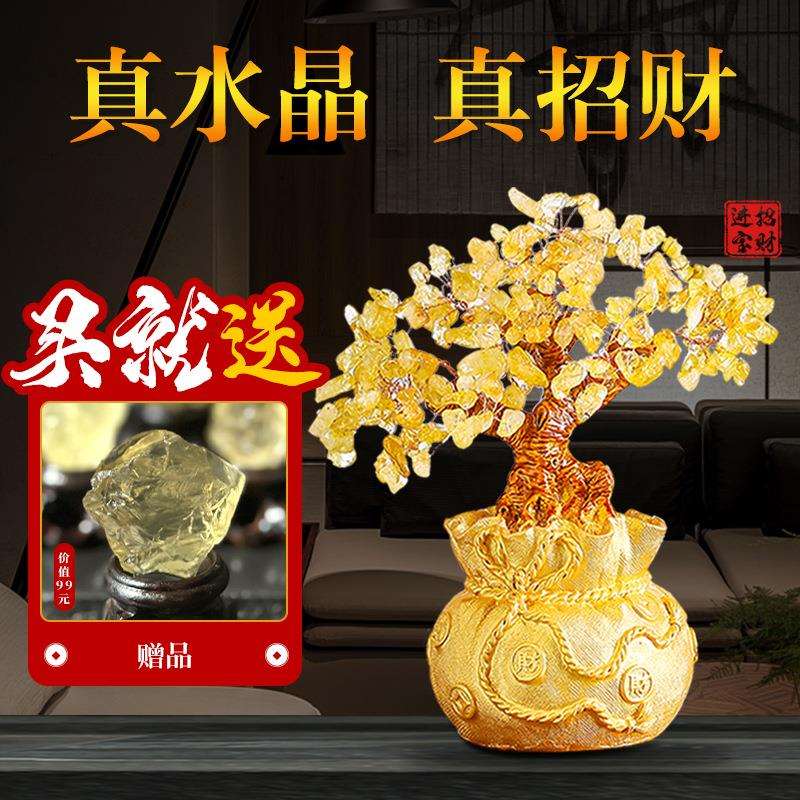 天然黄水晶原石摇钱树摆件金招发财开业送礼酒电视柜装饰轻奢高档