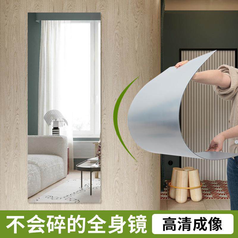 软镜子贴墙自粘亚克力贴片浴室全身镜家用化妆镜学生宿舍免打孔