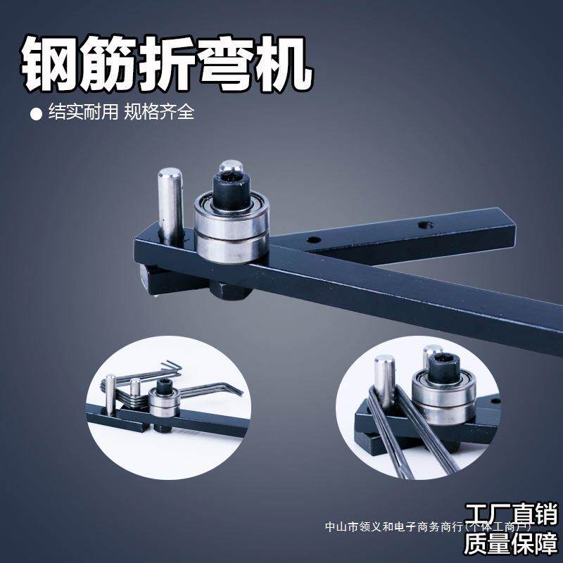 折弯机钢筋折弯工具扁铁铜铝条钢丝折弯折弯扳手动弯曲打弯器其他